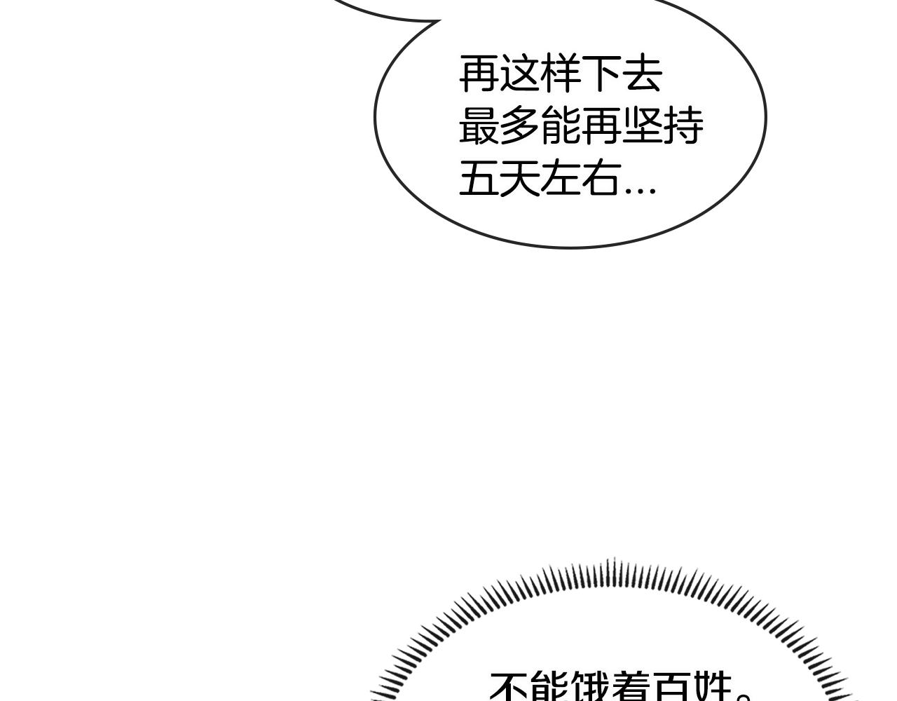 第2季第21话 试炼60