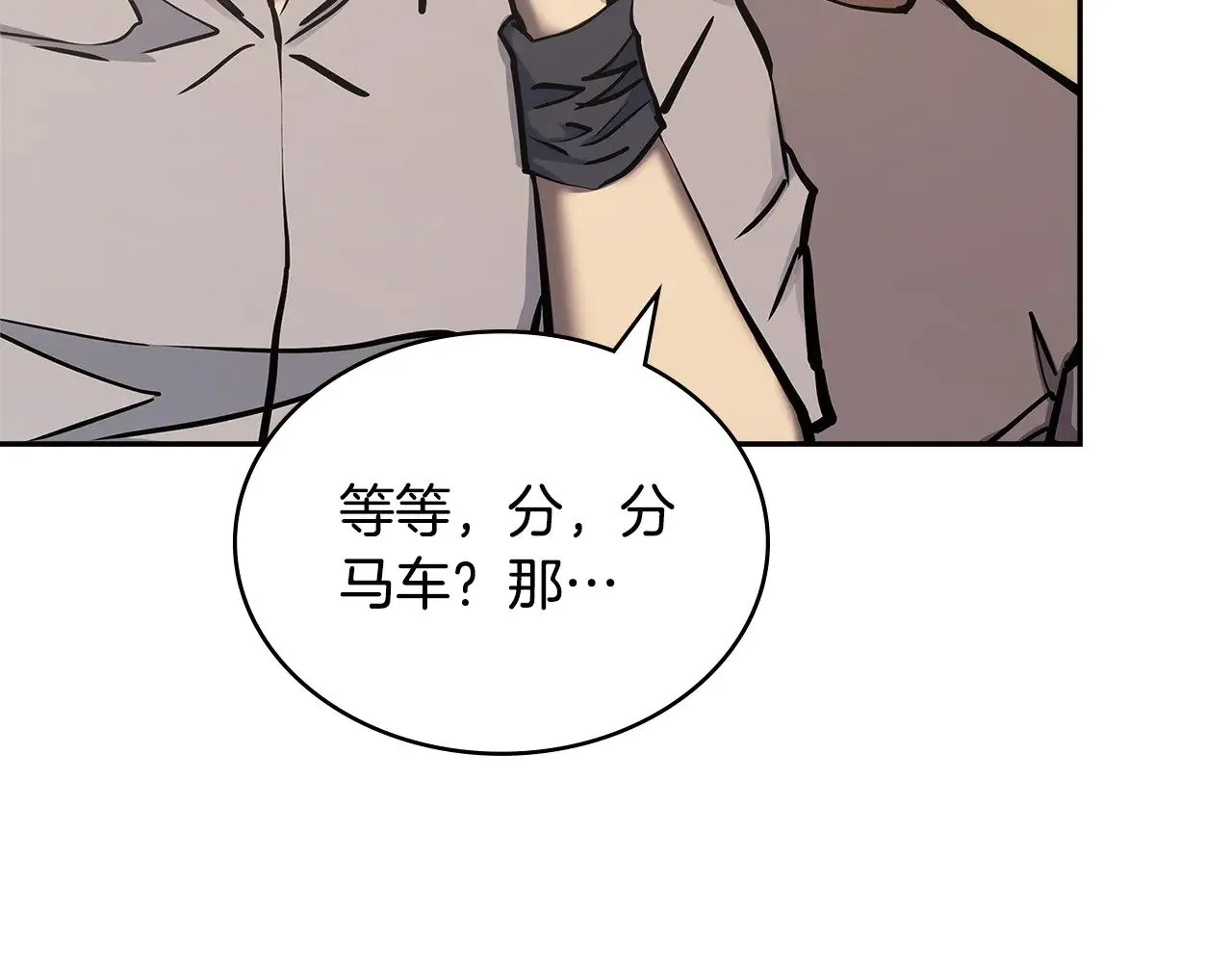 第49话 激怒130