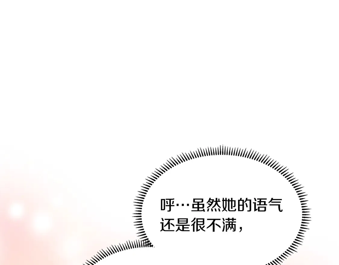 第39话 如何打动一个女人116