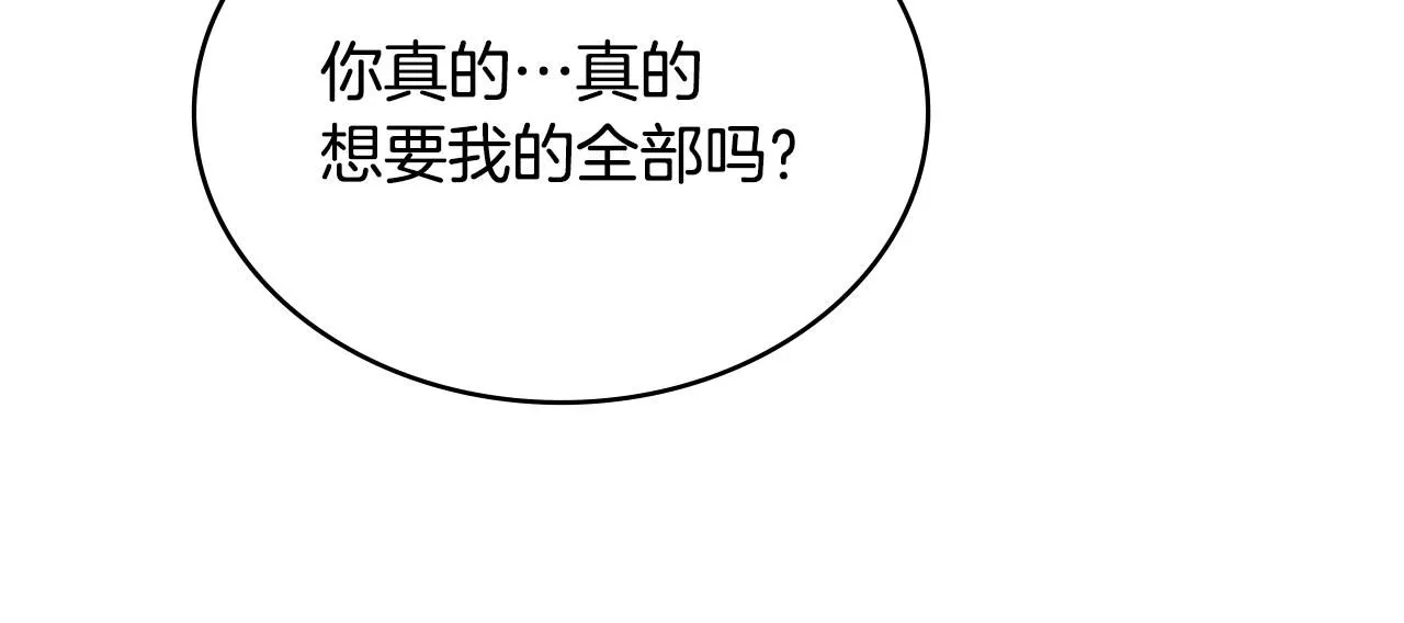 第59话 单身生涯结束了159