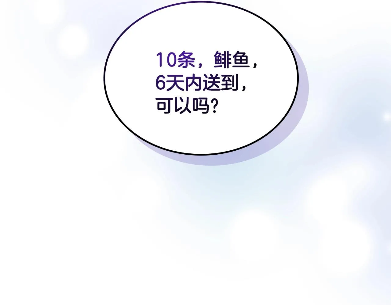 第46话 一会升一会降69