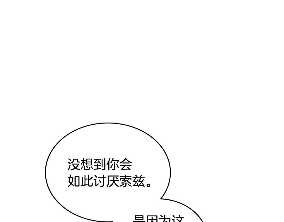第35话 用尽手段5