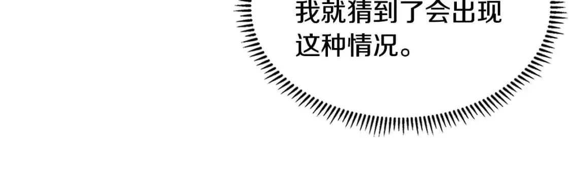 第19话 突发情况14