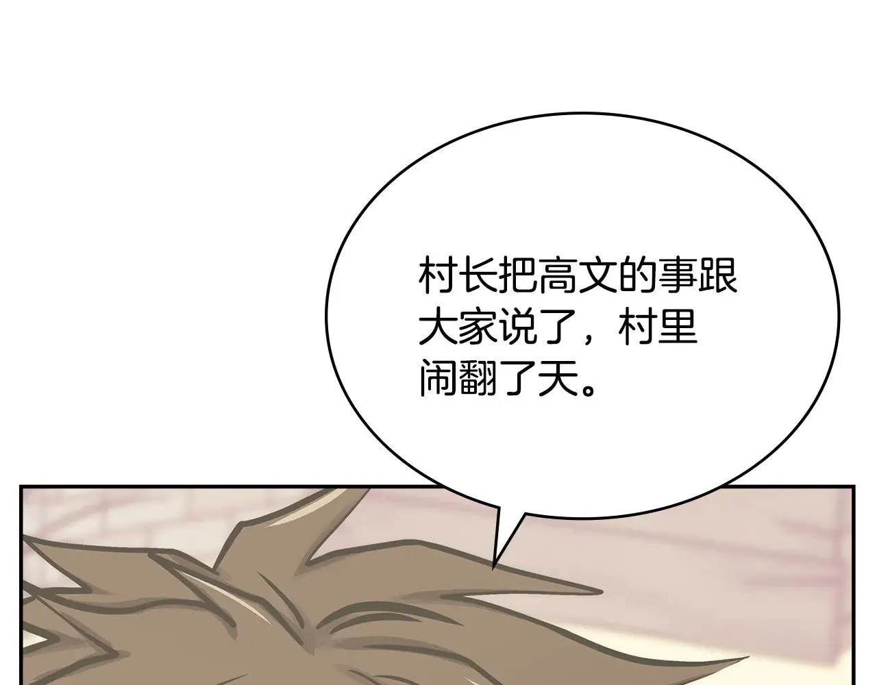 第49话 激怒36