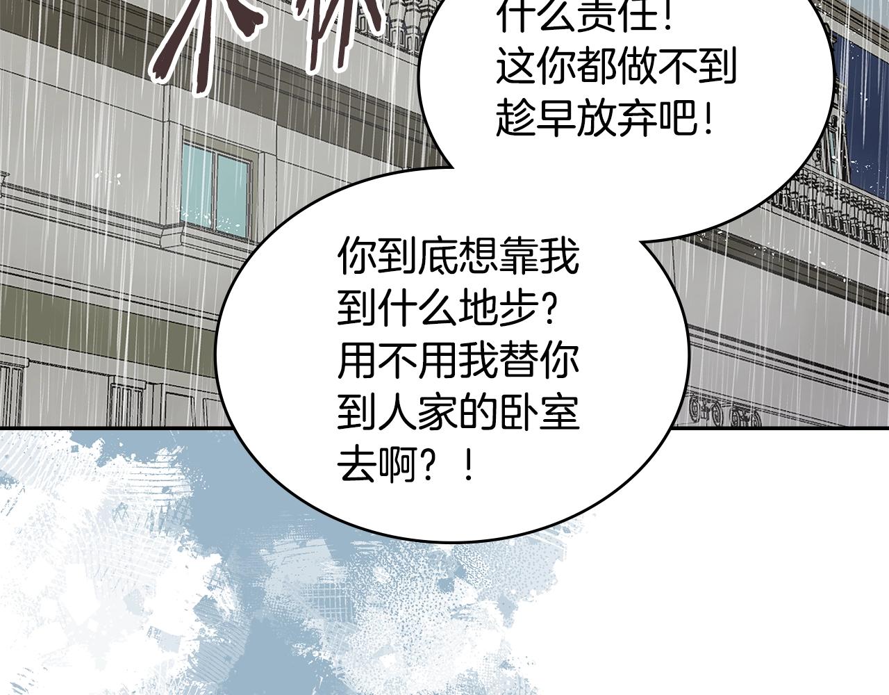 第26话 一封信73