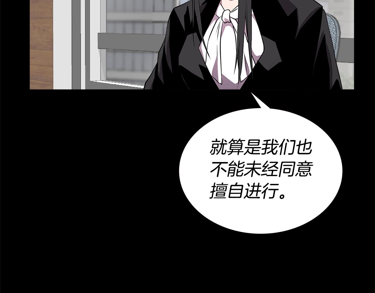 第2季第3话 暗杀76