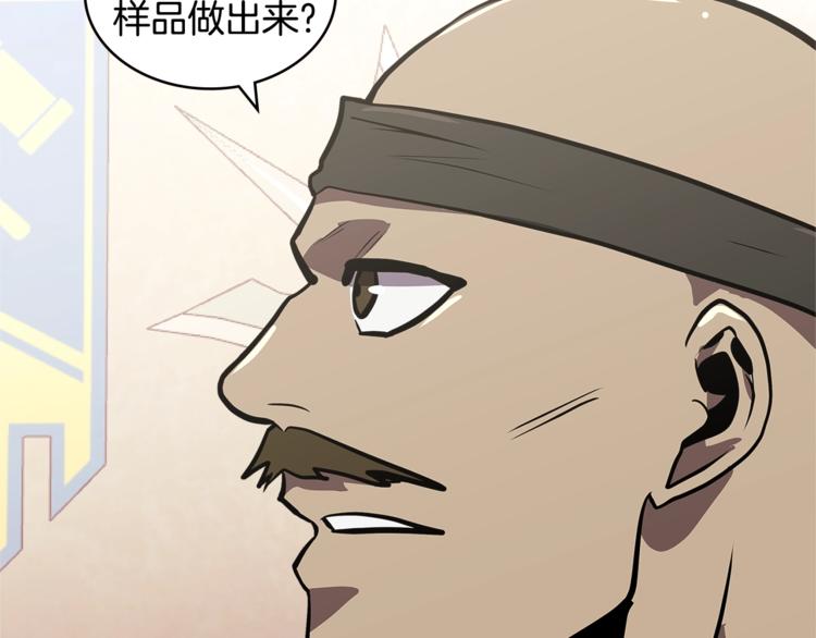 第4季第39话 变废为宝112
