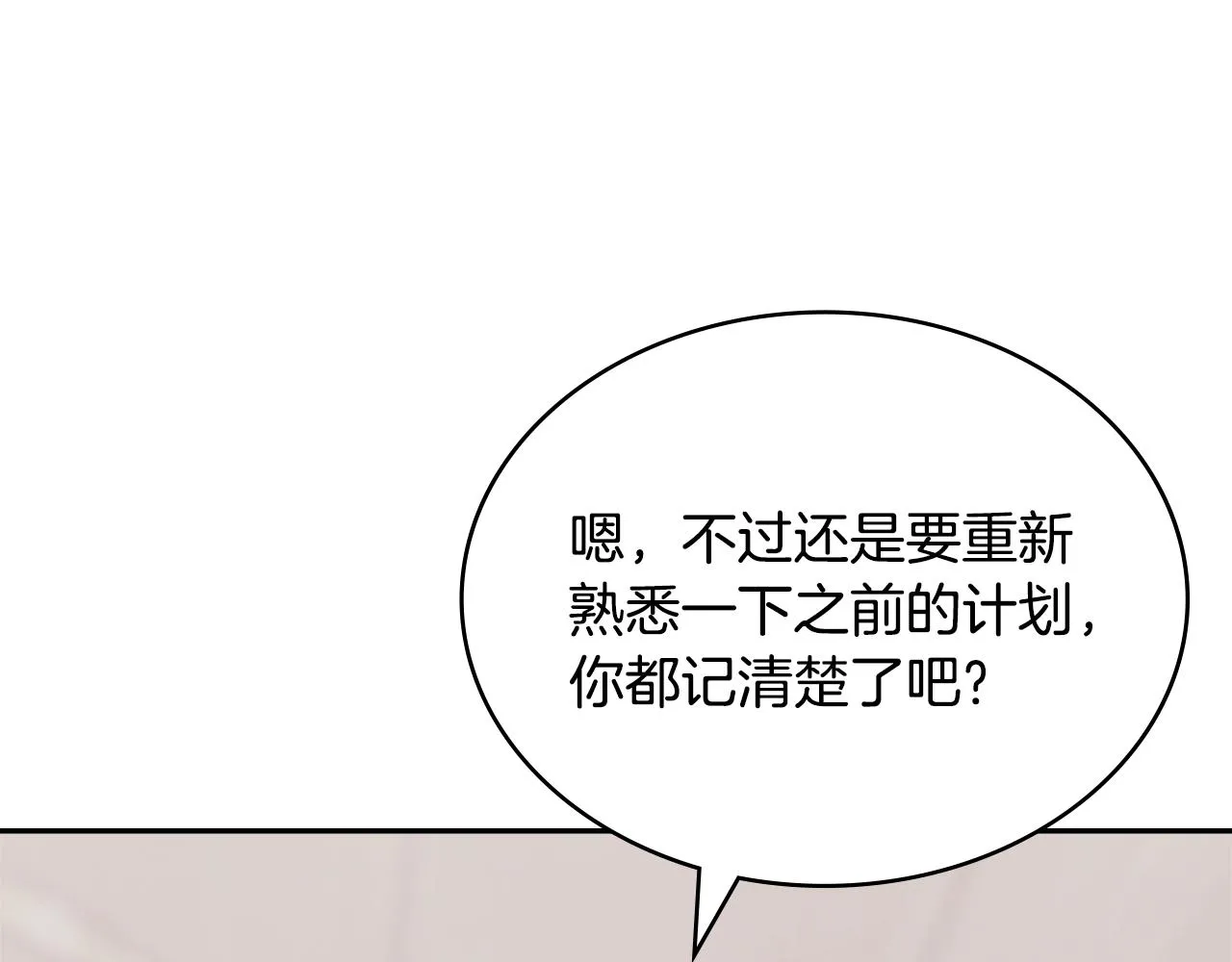 第49话 破坏恋人大作战160
