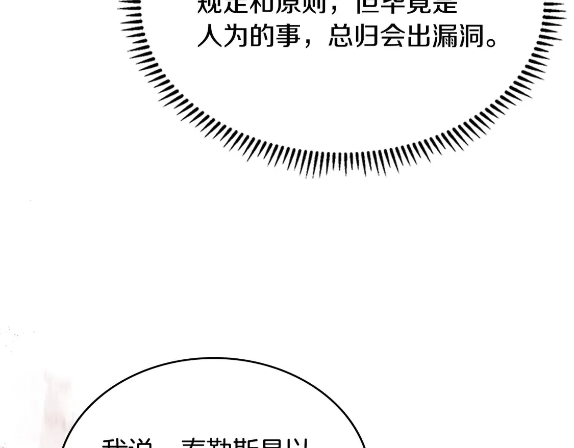 第40话 突发情况44