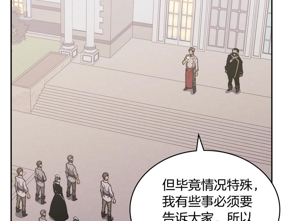 第43话 敌对状态3
