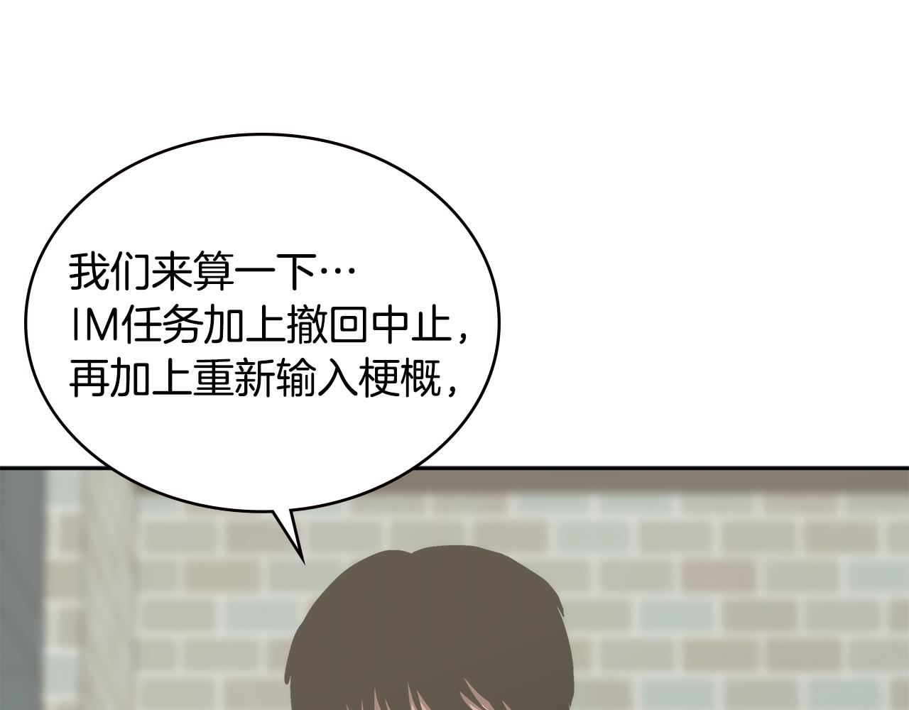 第2话 暗中较量32