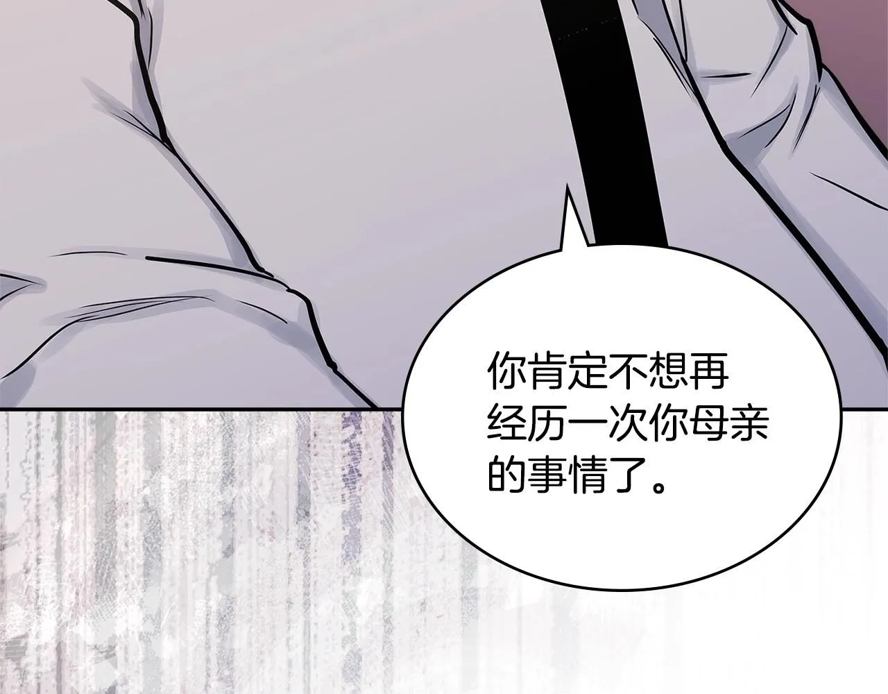 第6话 异次元佣兵23