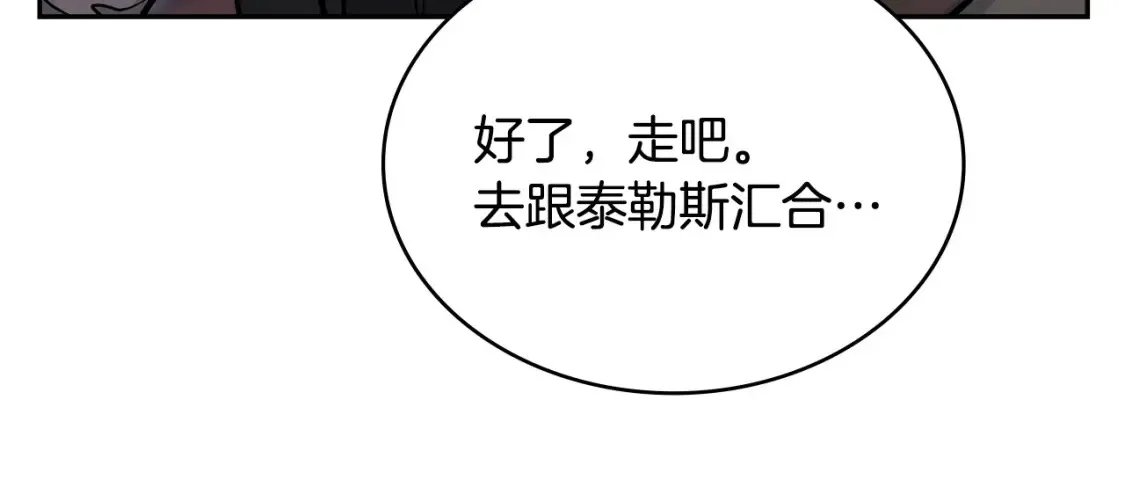第30话 配合30