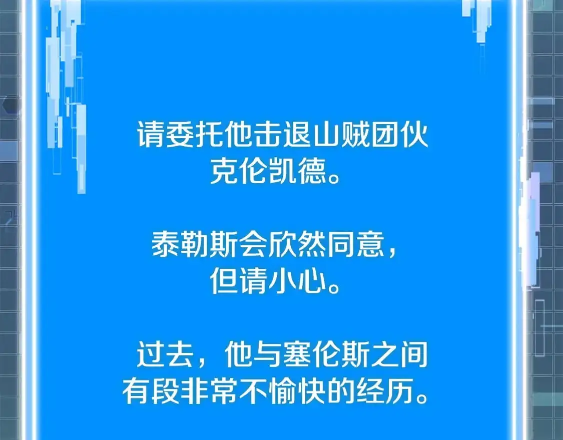 第23话 似曾相识的情节10