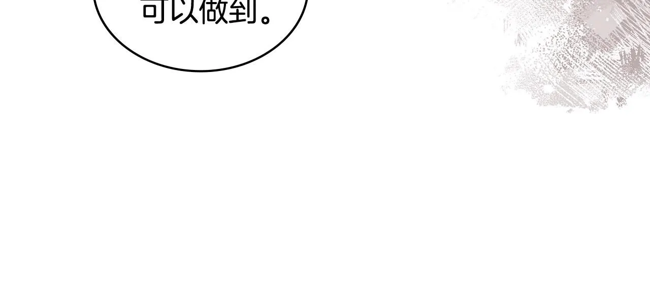 第3话 心上人88