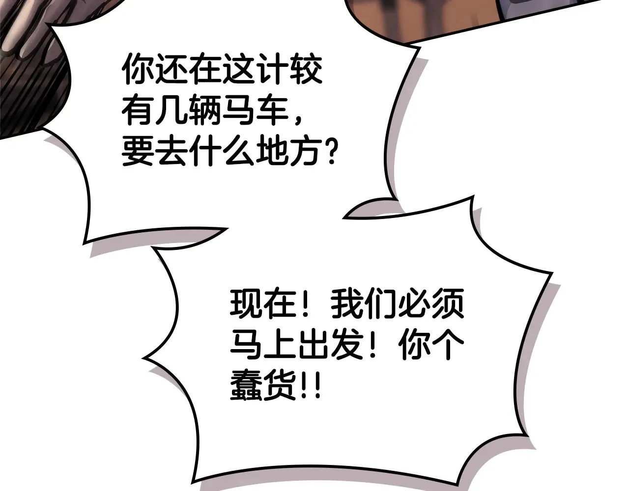 第49话 激怒181