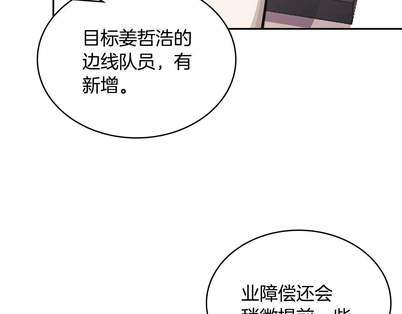 第5话 业障偿还42