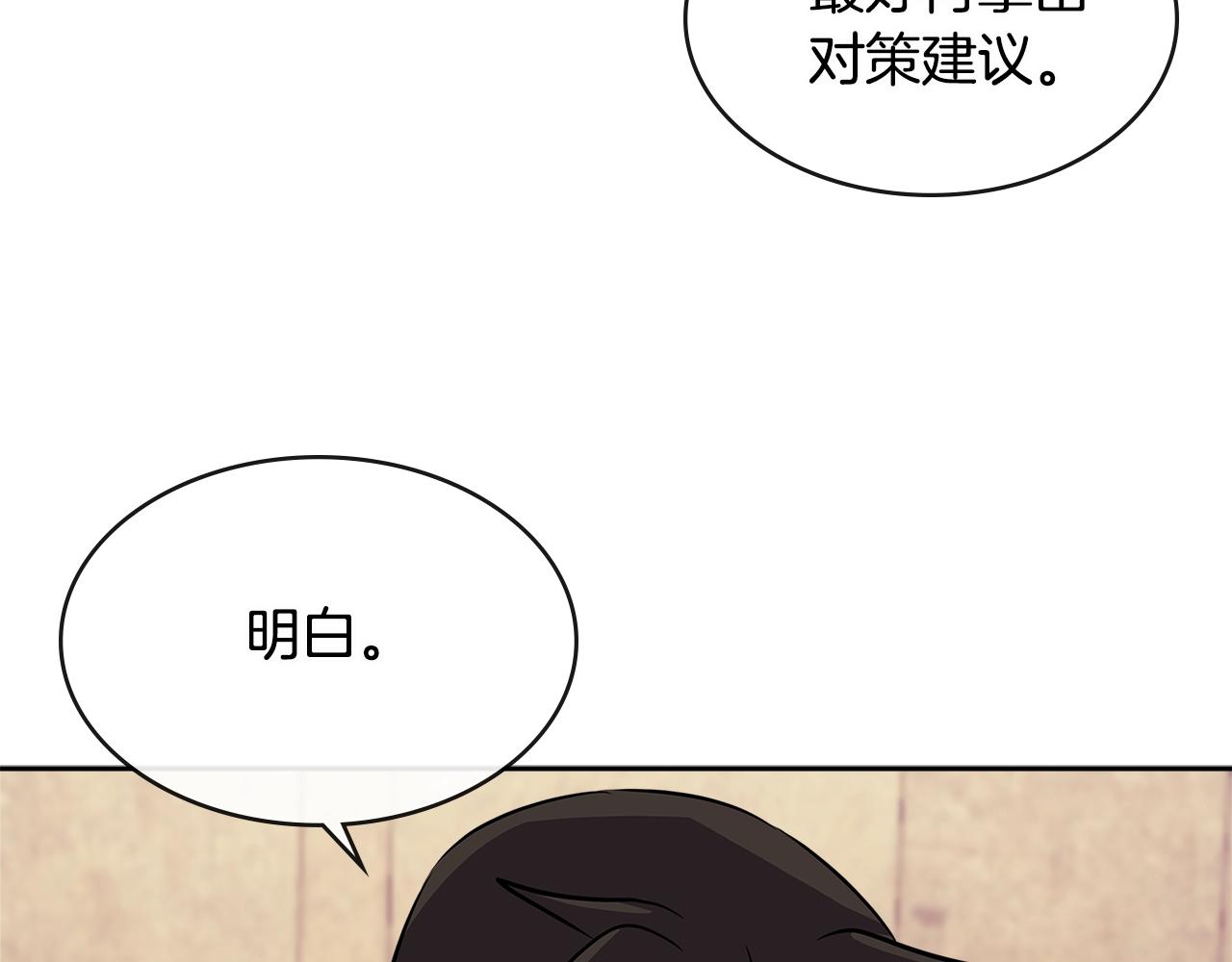 第2季第34话 存档22