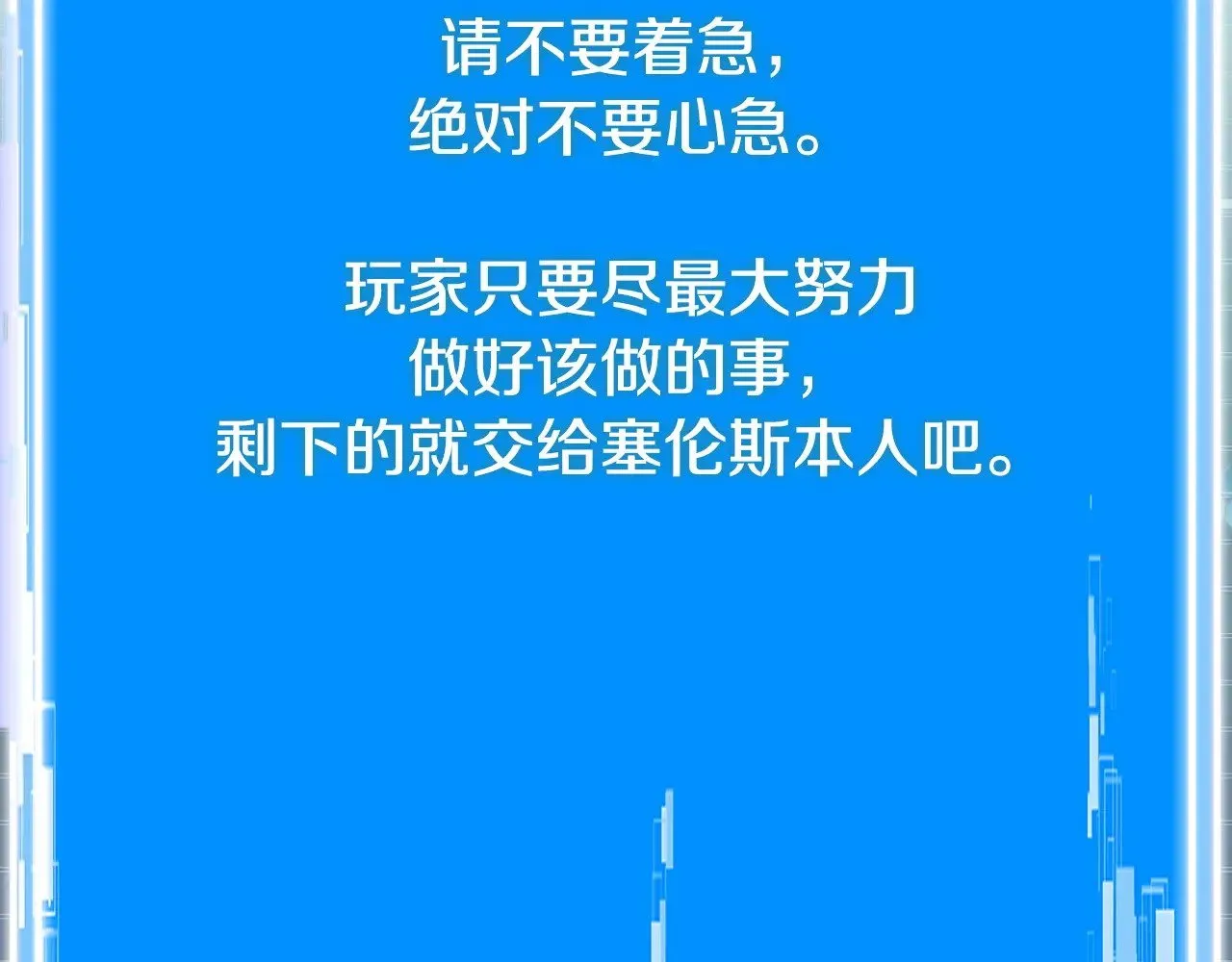 第46话 彻底击溃200