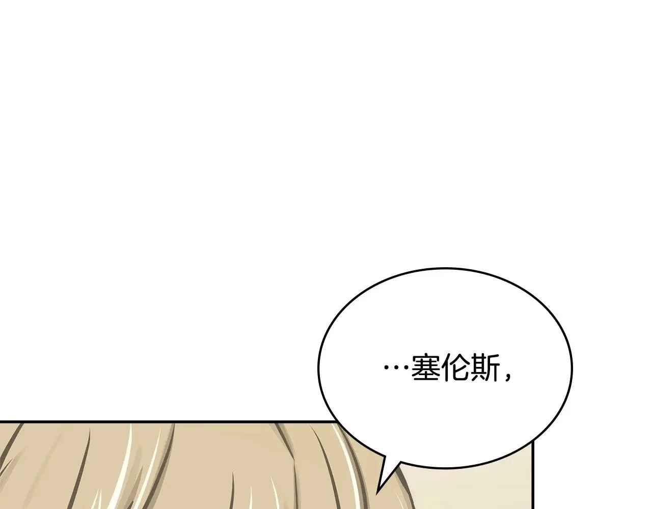 第54话 艰难到达134