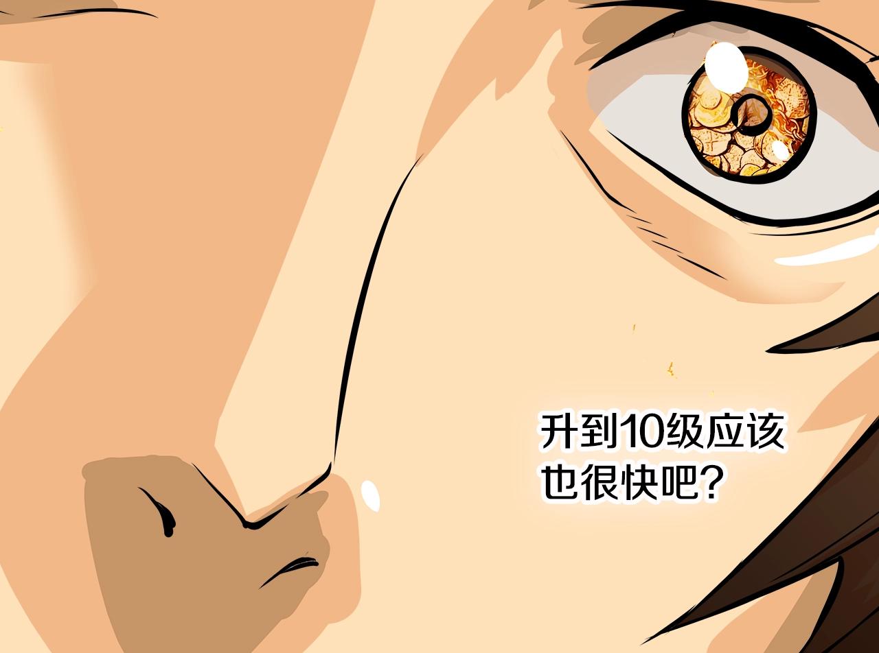 第23话 加大力度30