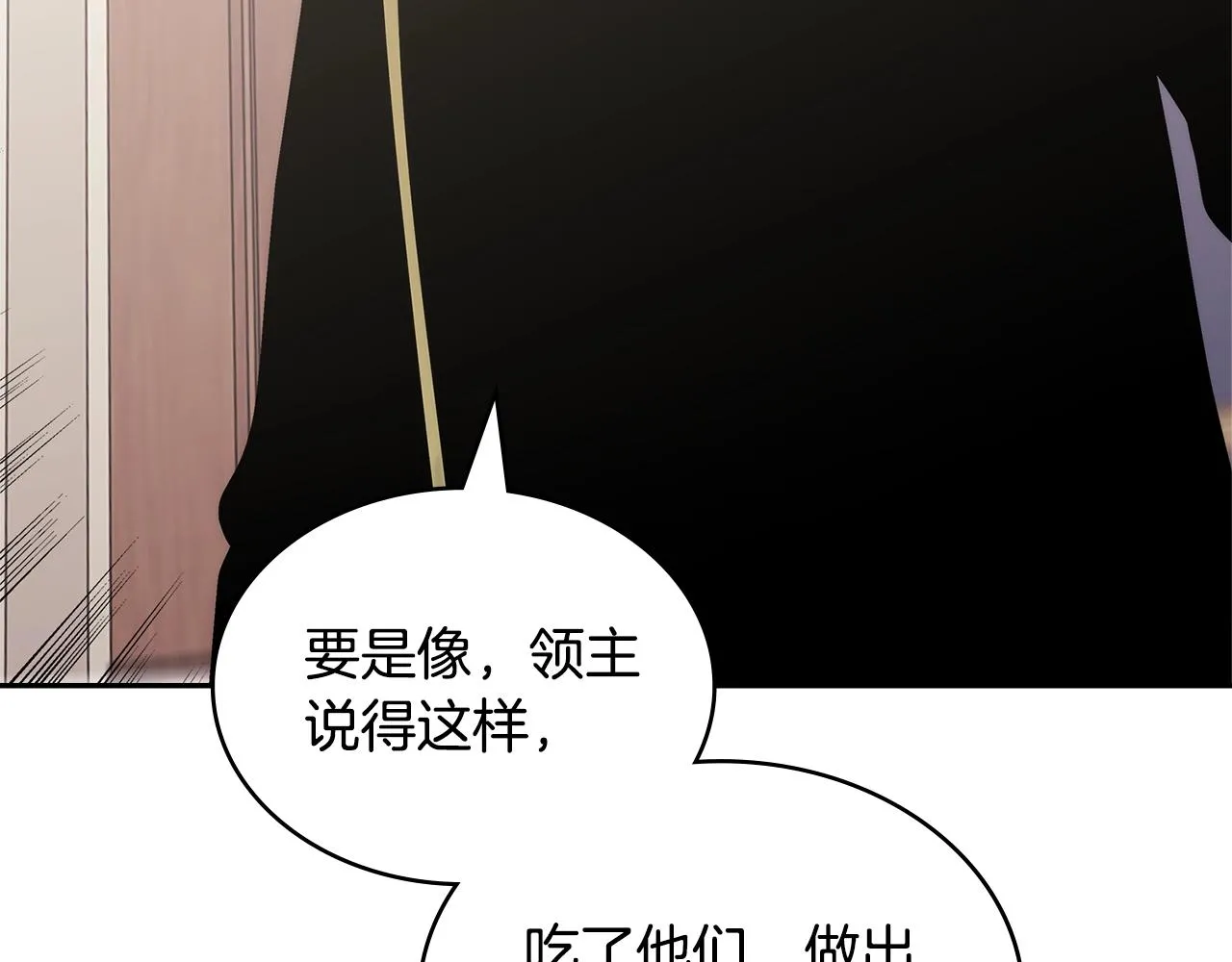 第47话 蛊惑人心75