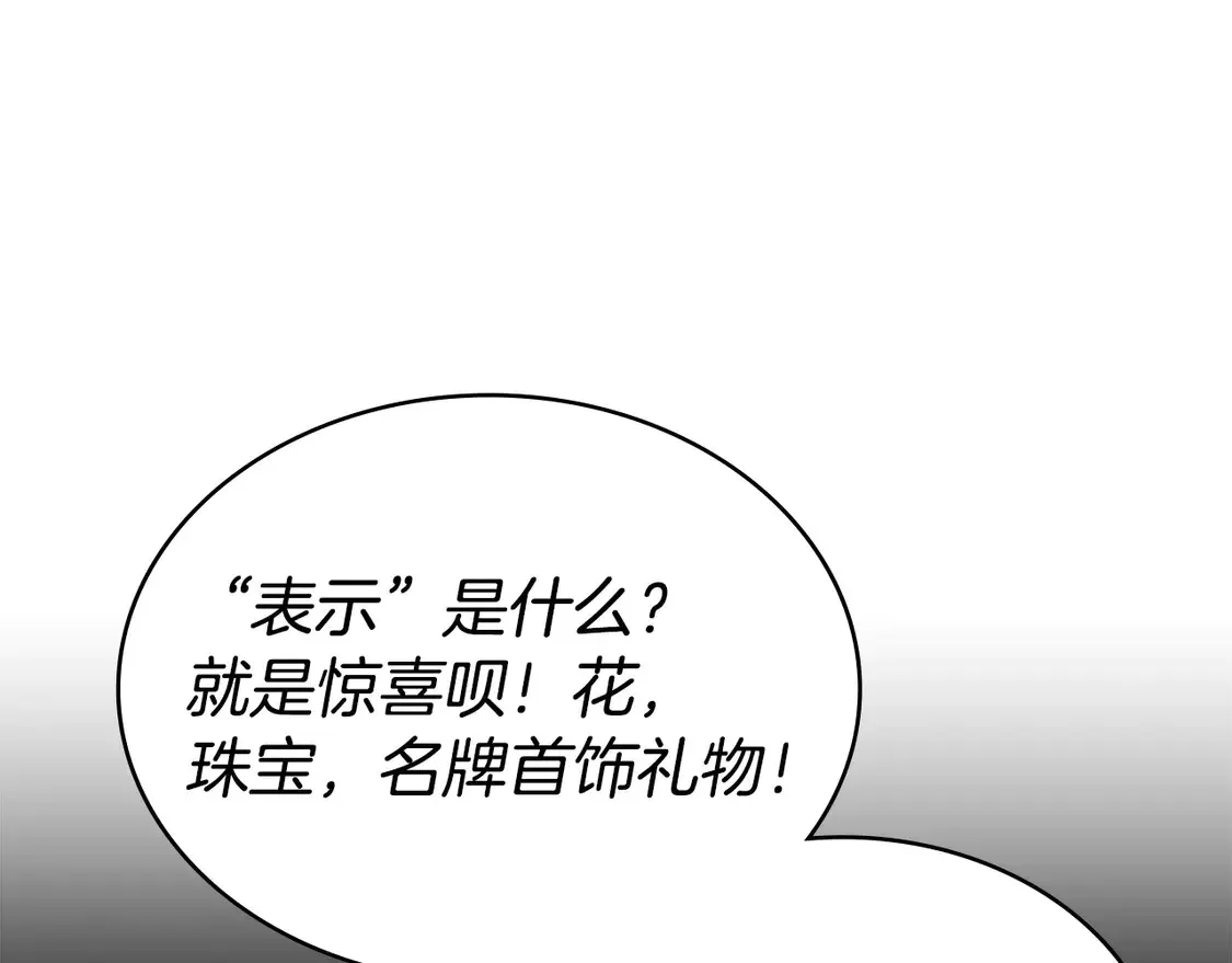 第39话 如何打动一个女人81