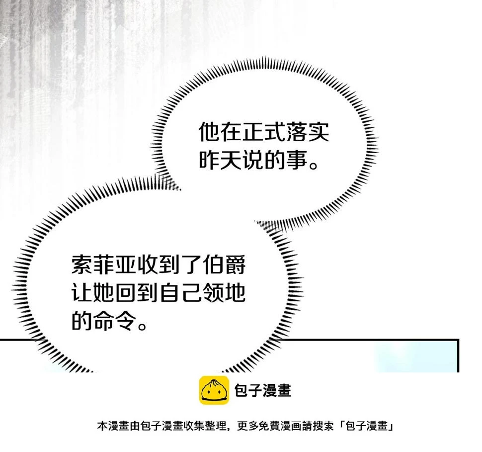 第38话 情况变有利了？149