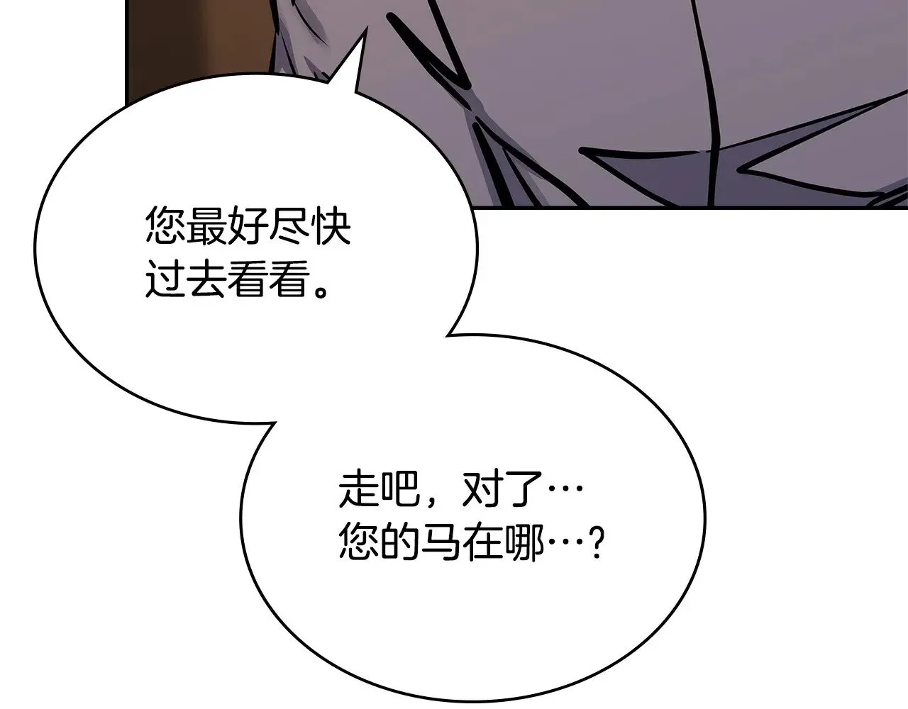 第54话 艰难到达87