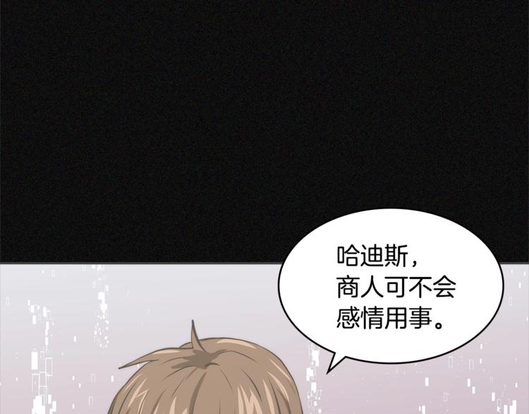 第4季第47话 B计划37