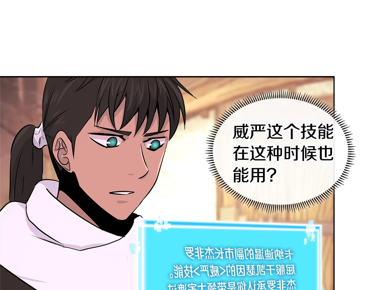 第2季第19话 花言巧语36