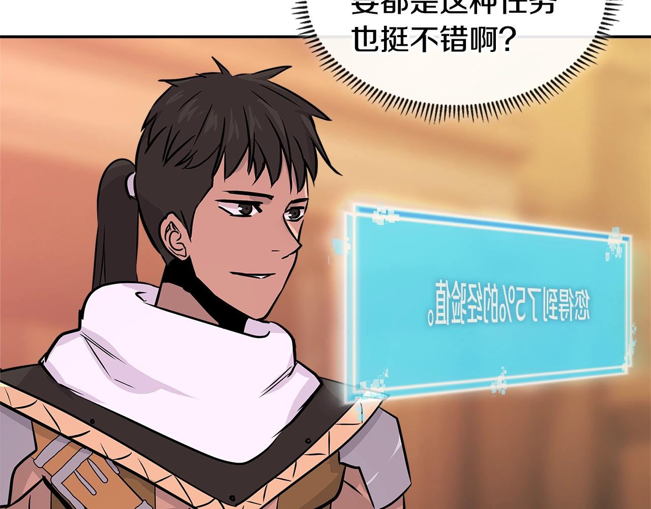 第3季第3话 经验60
