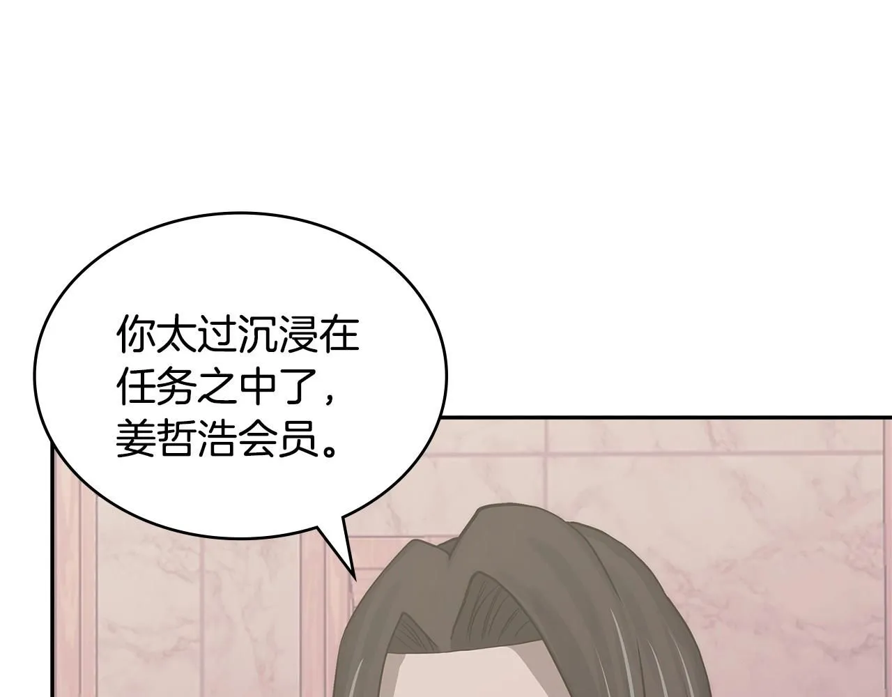 第1话 堕落的玩家61