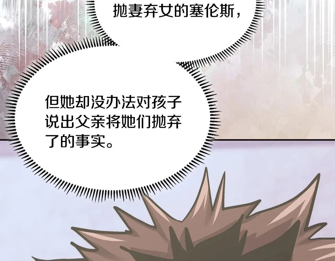 第46话 彻底击溃191