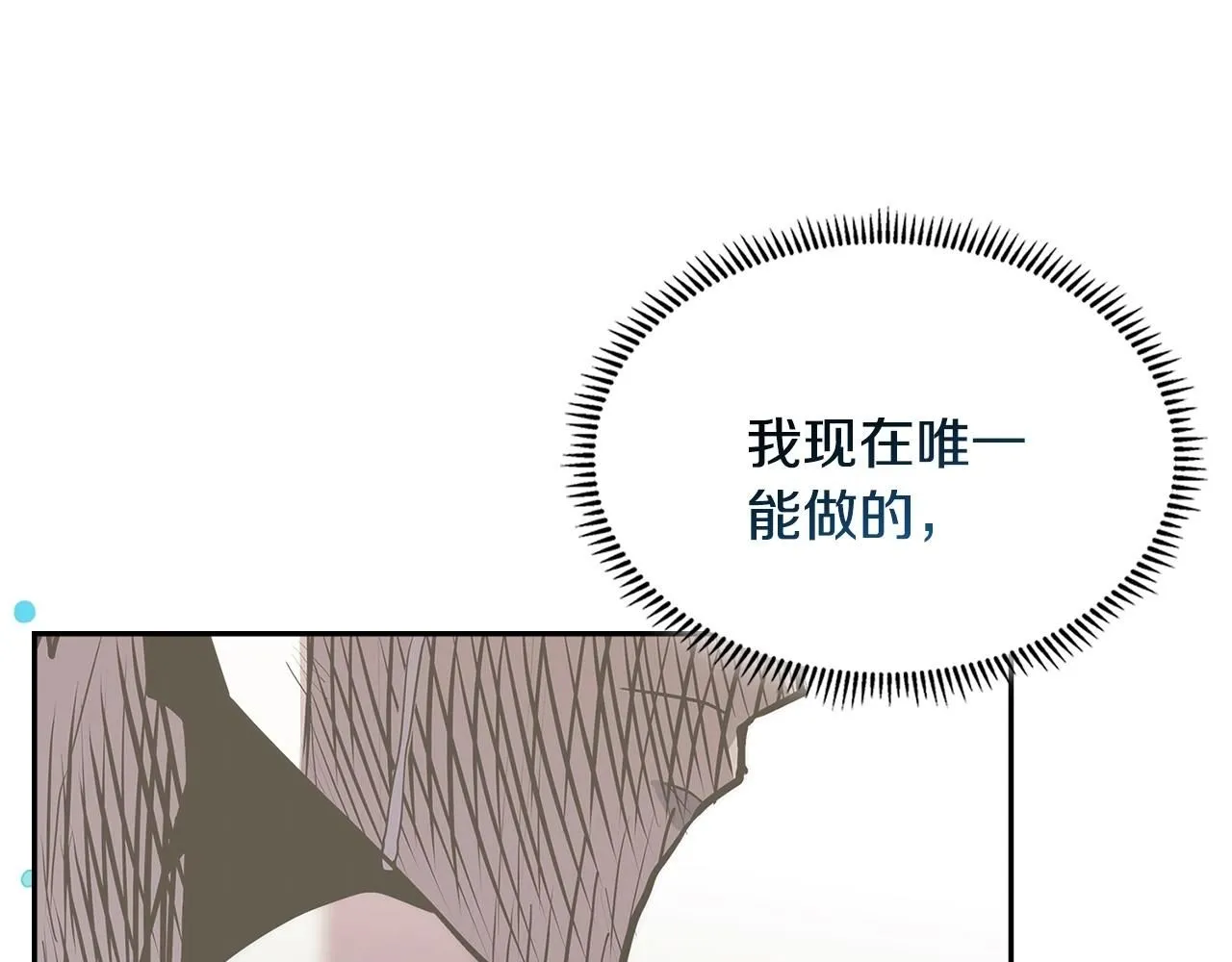第1话 堕落的玩家77