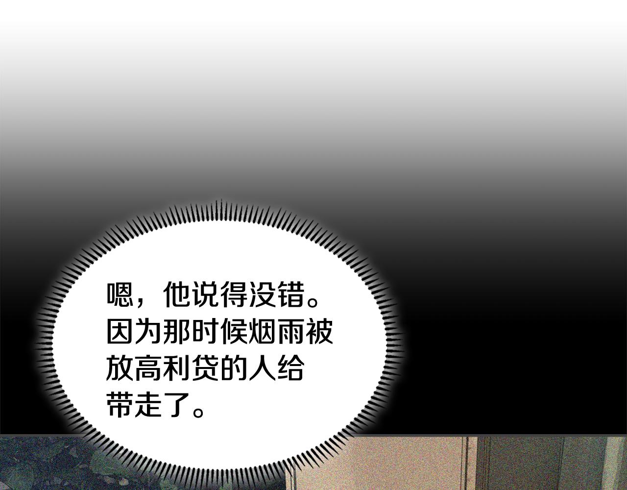 第1话 被勒索的人生148