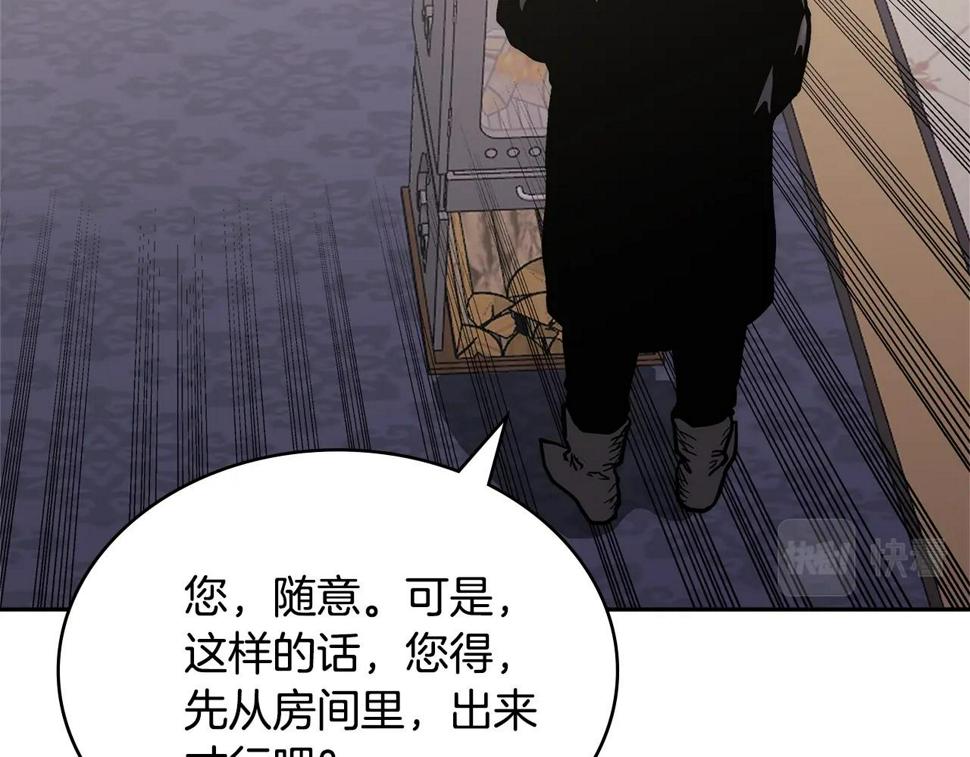 第43话 敌对状态136