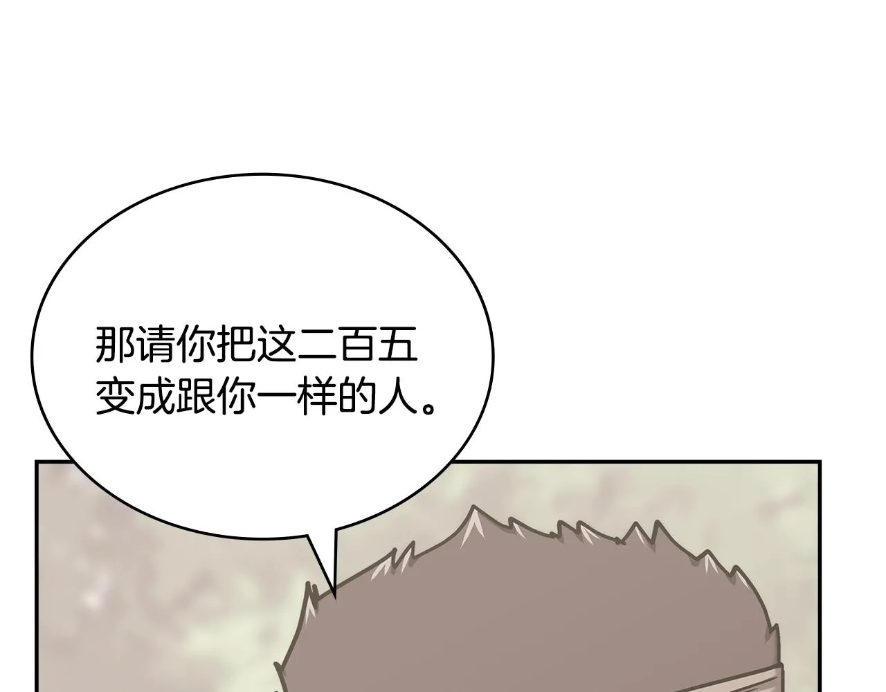 第46话 一会升一会降41