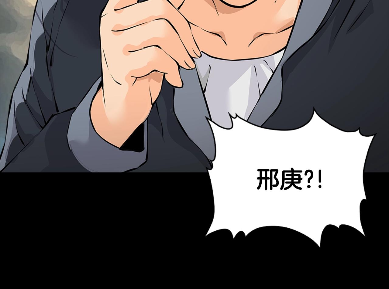 第28话 新手保护，解除！82