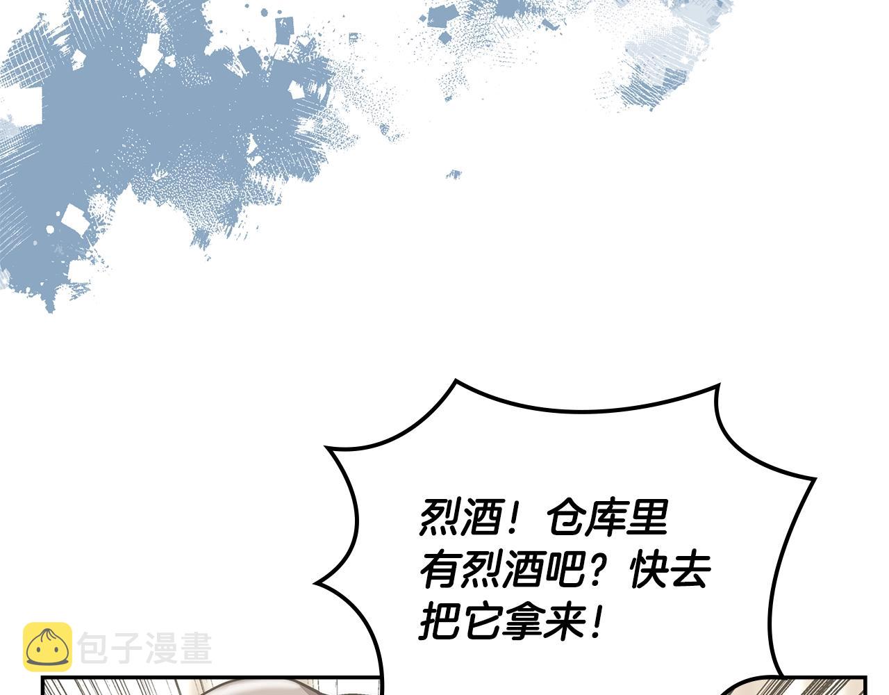 第31话 伯爵的反常153
