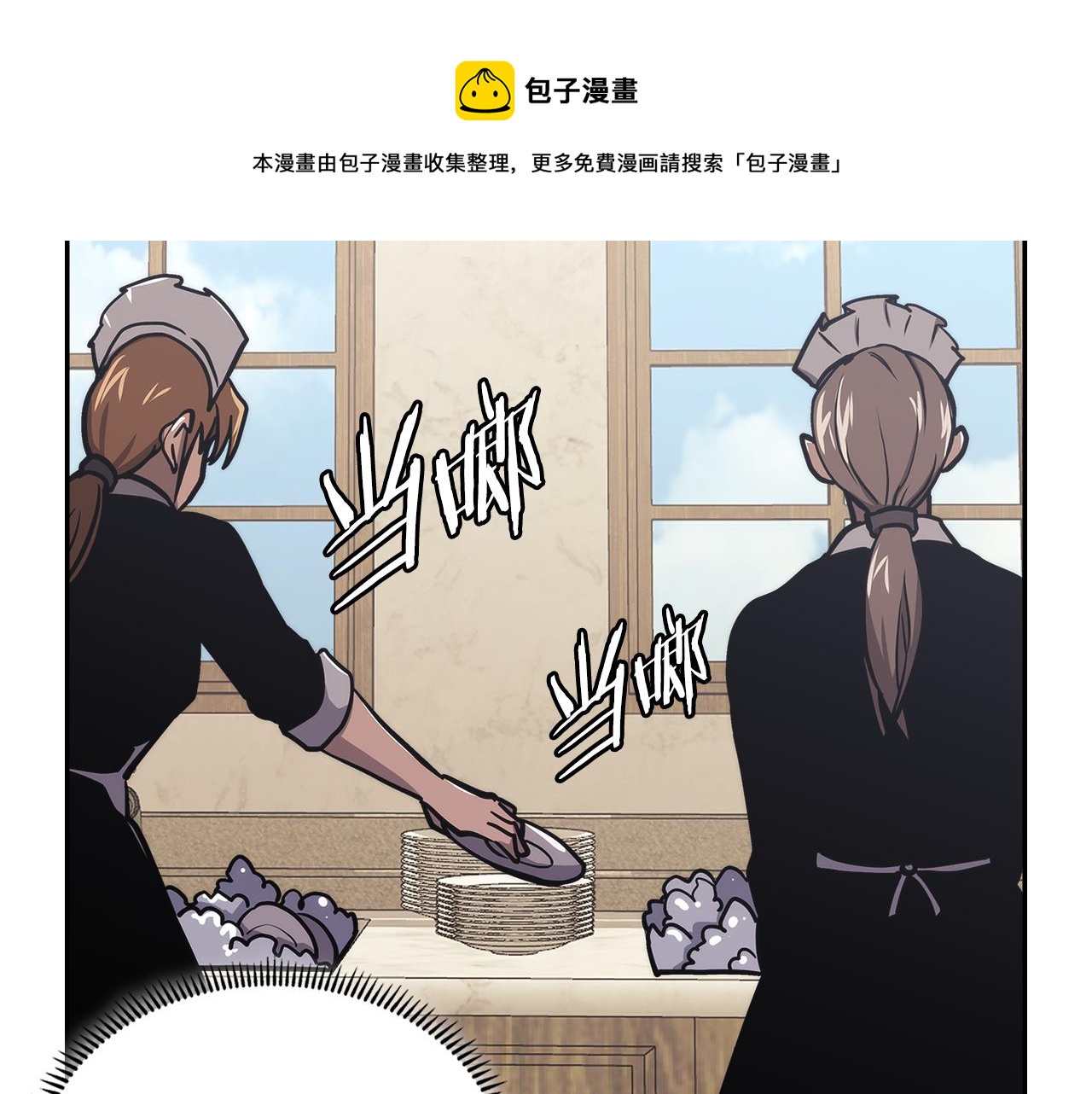 第11话 食物buff49