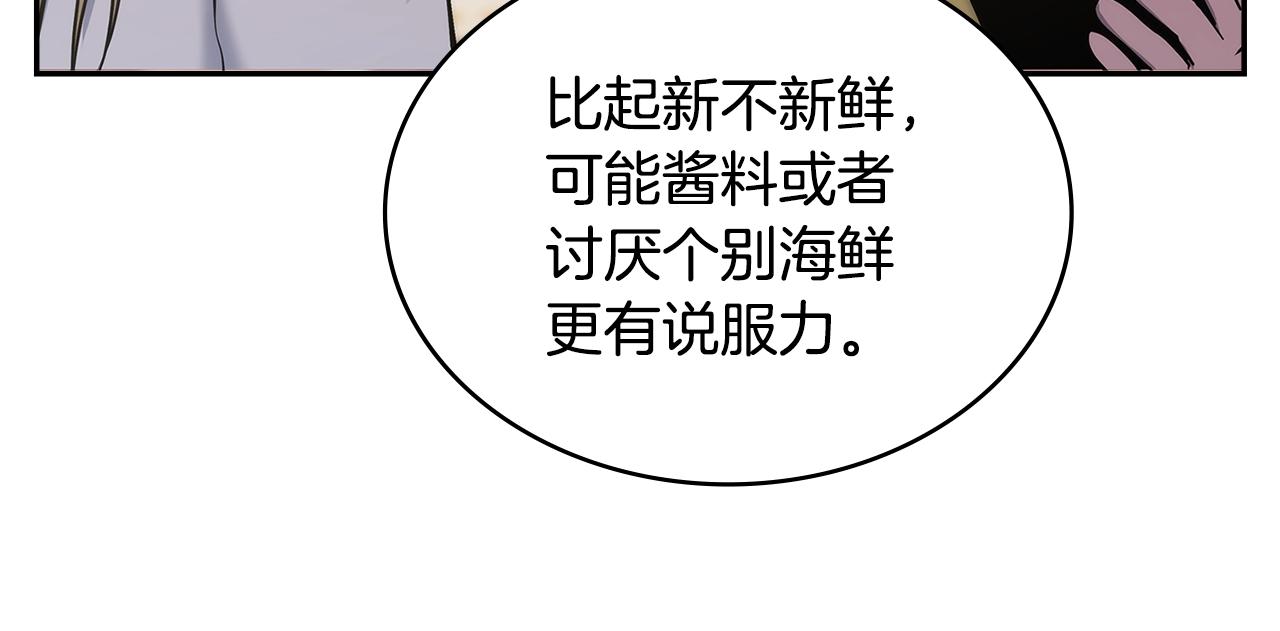 第22话 记忆中的料理28