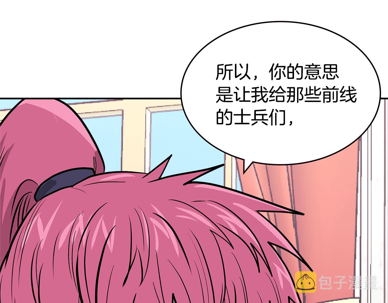 第4季第35话 公主的需求151
