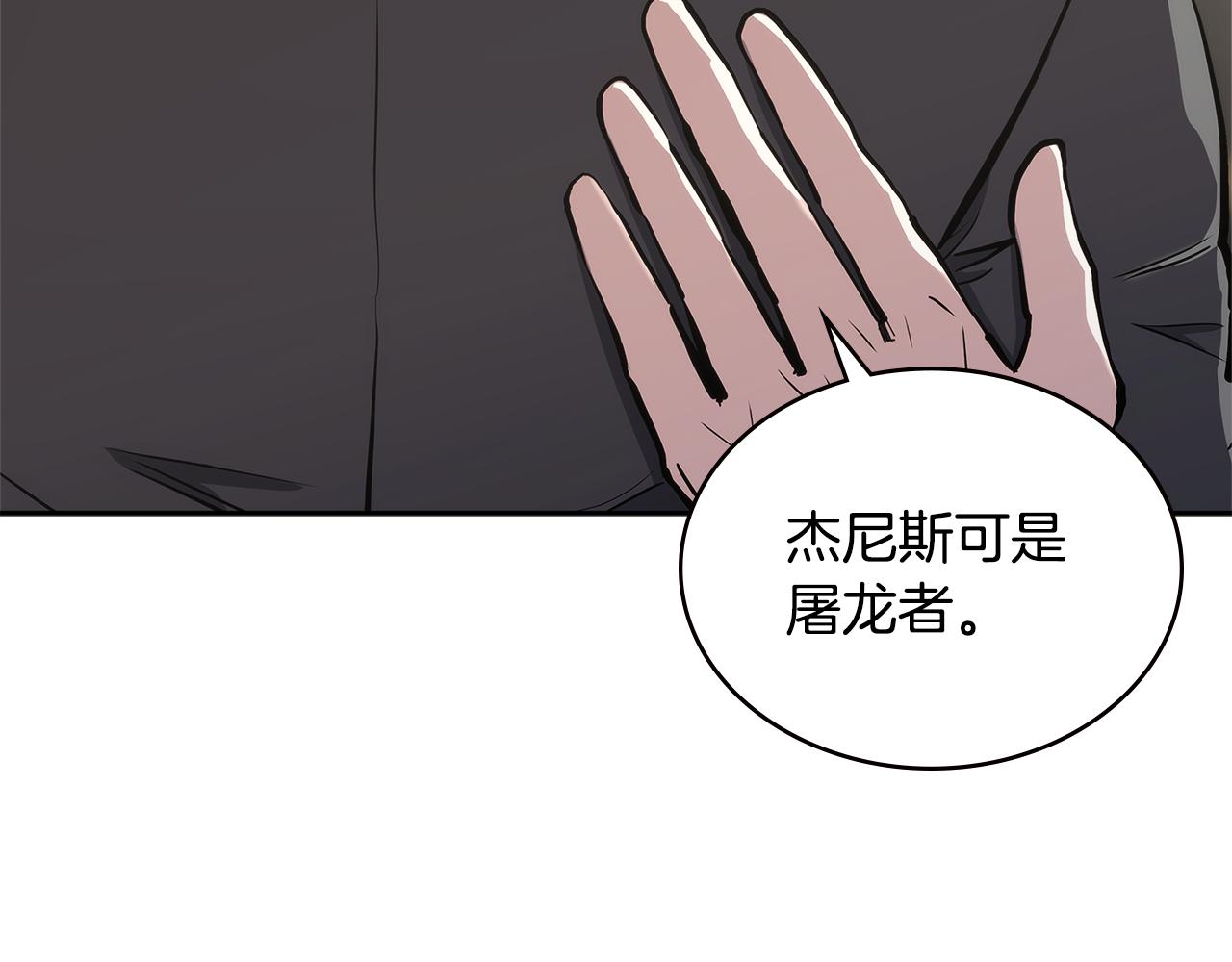 第3话 信息交换133