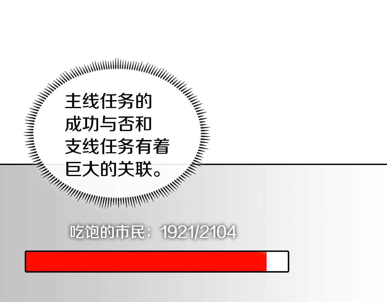 第2季第21话 试炼81