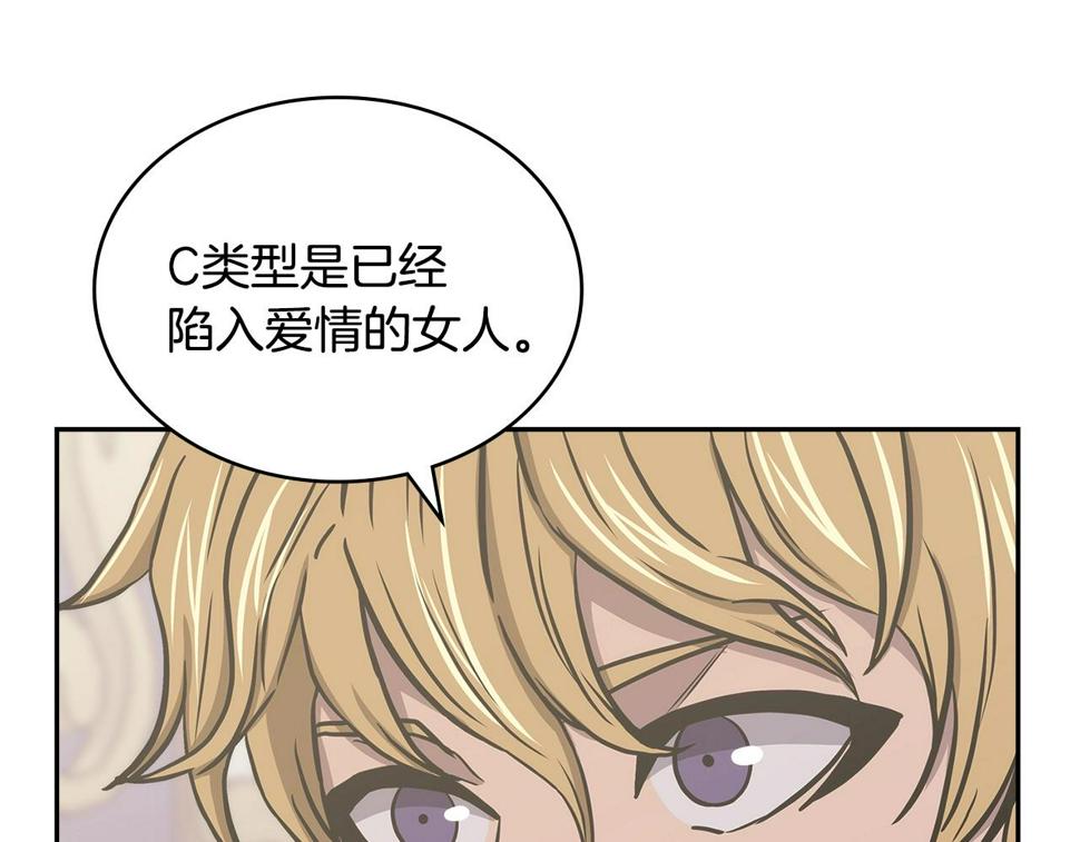 第38话 情况变有利了？70