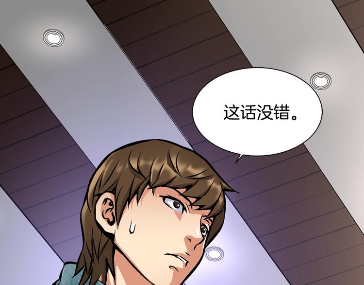 第5话 这份酬金过于满意！87