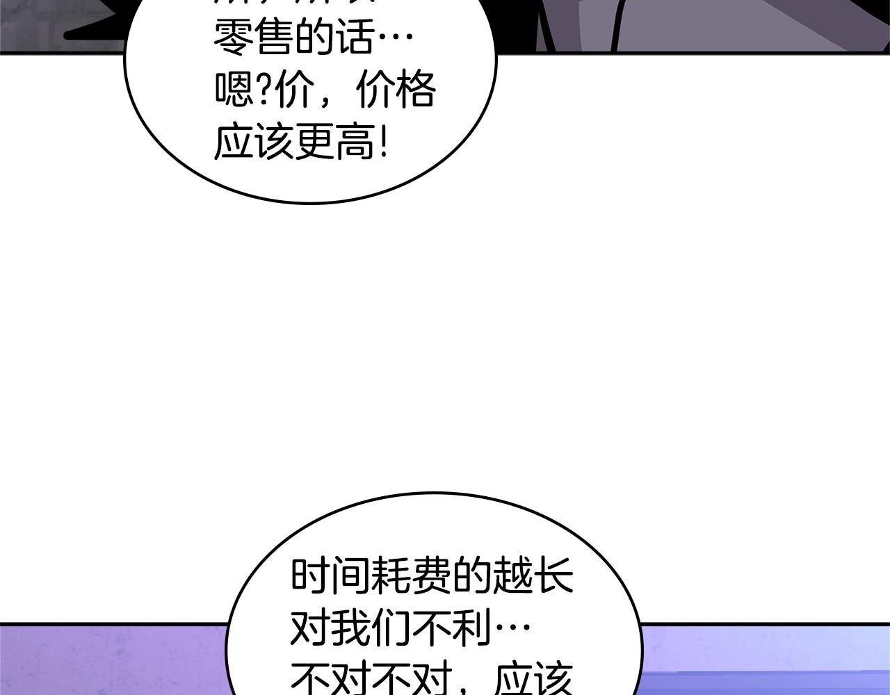 第4季第14话 谈判74