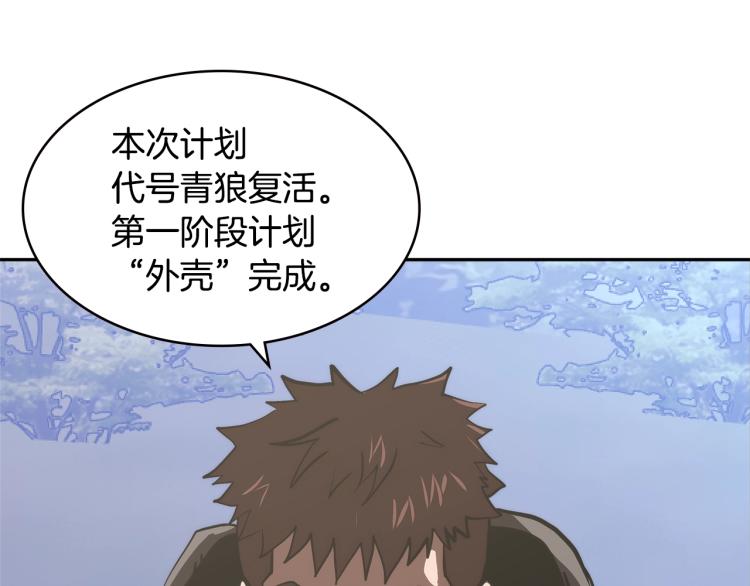 第4季第52话 暗林密谋96