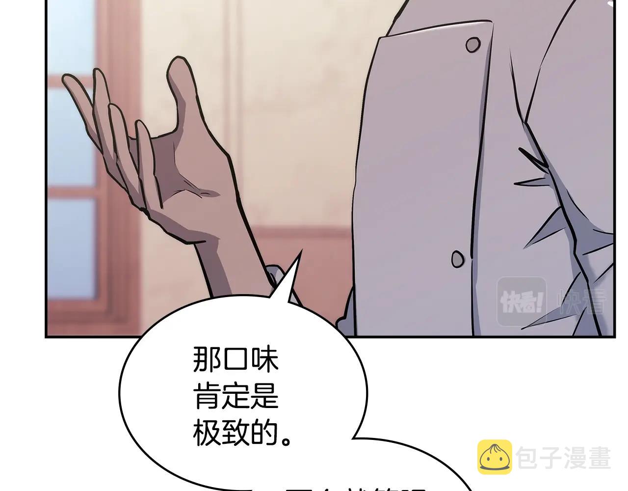 第22话 记忆中的料理54